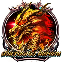 สงคราม by สล็อตpgแท้