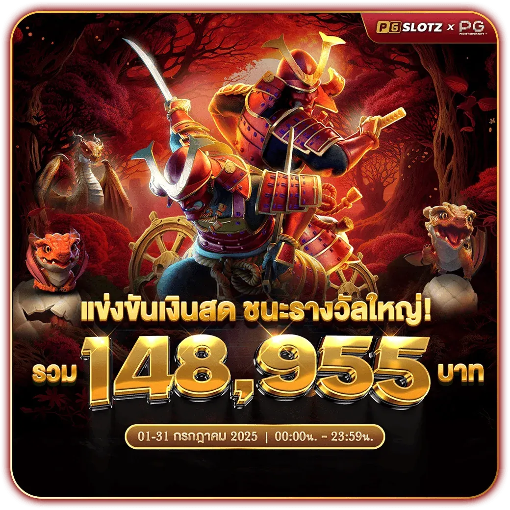 อตpgแท้ เครดิตฟรี